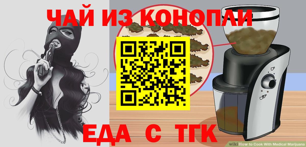 Гусев  Cannafood конопля  Вход с VPN 